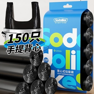 Sodolike150只手提背心式垃圾袋加厚防漏不脏手点断式