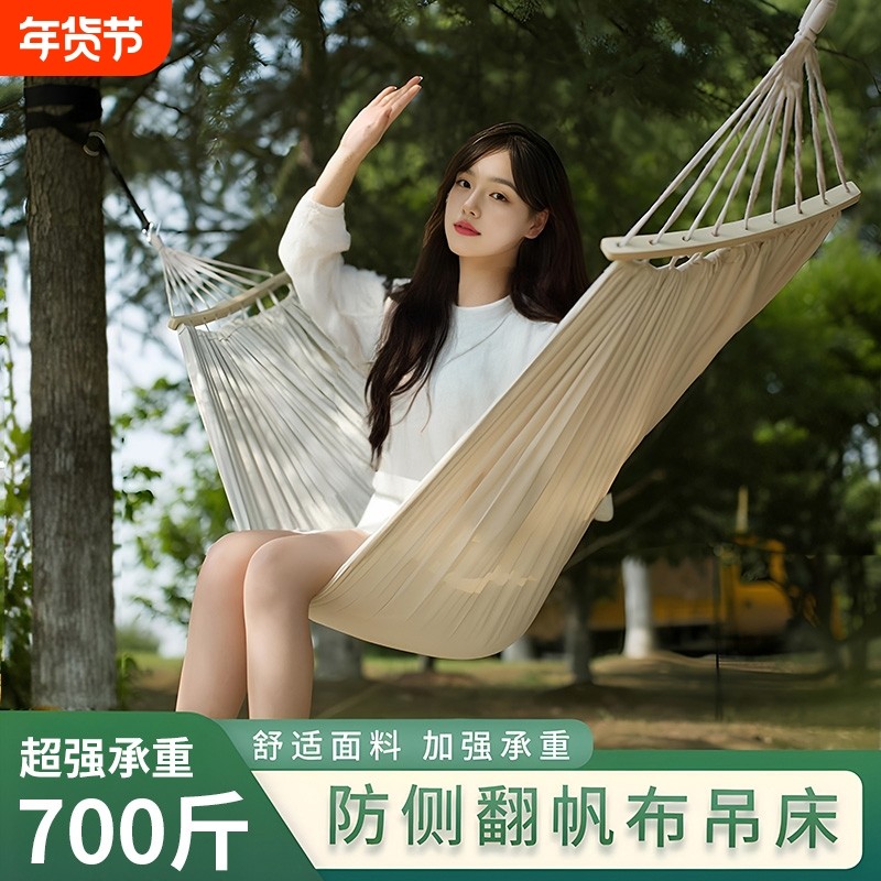 成人吊床户外秋千野外防侧翻掉大人双人吊椅宿舍室内露营儿童野餐,户外/登山/野营/旅行用品,吊床,淘宝优惠券,粉丝福利购,淘宝优惠卷