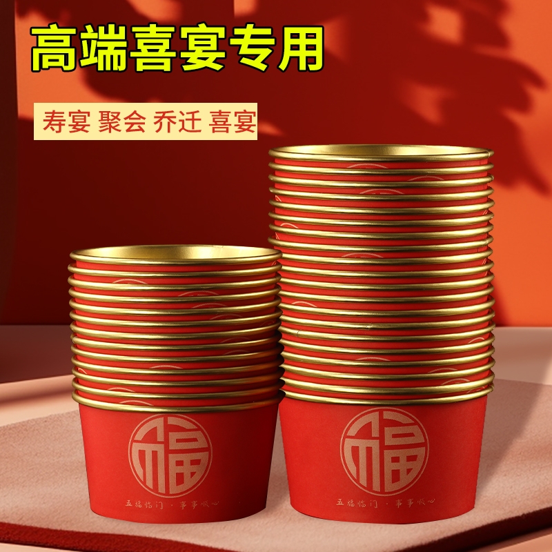 纸碗金箔一次性结婚碗筷喜庆金箔纸婚庆家用餐盒红色打包婚宴加厚