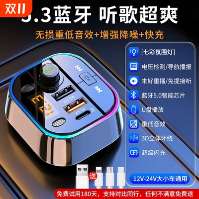 七彩氛围灯车载充电器快充