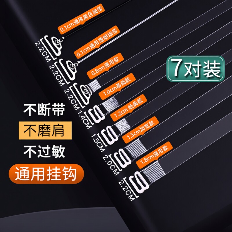 透明窄带防滑文胸|千人回购图片