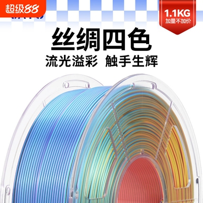 JAYO适用拓竹3d打印机耗材pla+丝绸四色渐变多色光泽度丝绸质感线