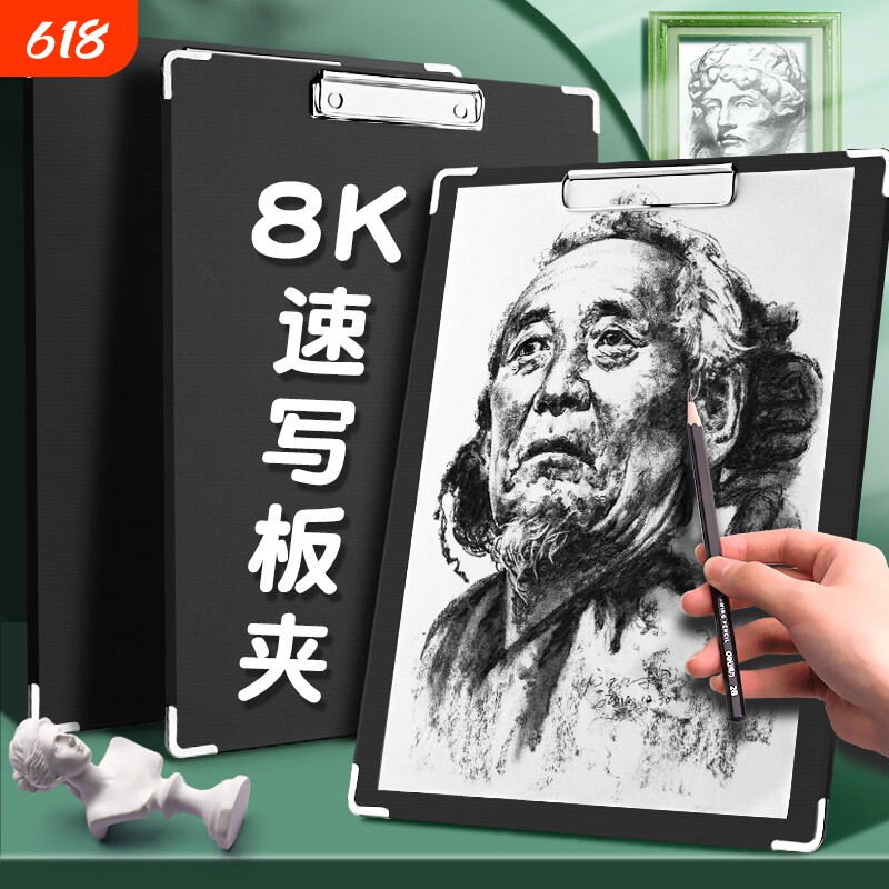 8k速写板板夹美术生专用8开写生板素描画板工具套装4k6k绘图板国画画板夹入门儿童户外写生美术绘画手提