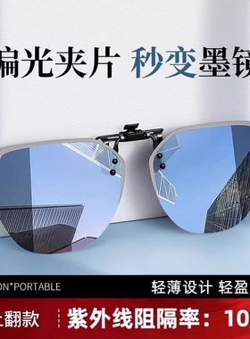 夹片墨镜可套近视镜男士偏光防紫外线uv400开车太阳镜圆脸灰色