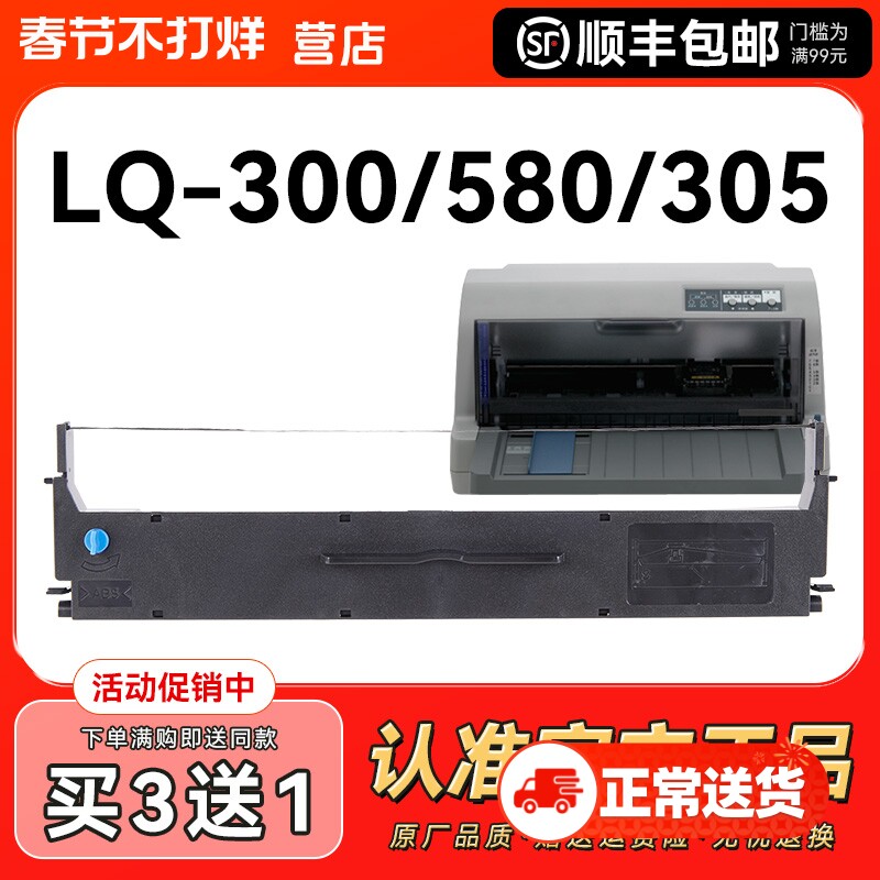 适用爱普生LQ300k色带LQ-300K+II LQ580K+ 305KTII 305K+ 305KT LX-300+II #7753针式打印机色带架色带芯CMYK