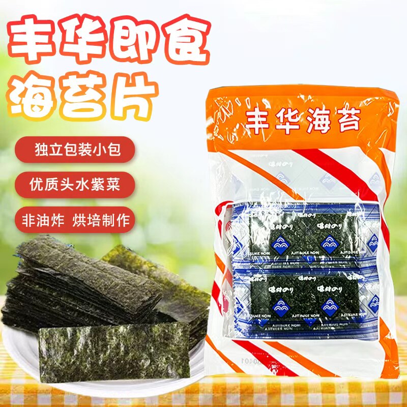 即食海苔片原味烤紫菜健康低脂休闲零食小吃单独好吃分享头水香酥