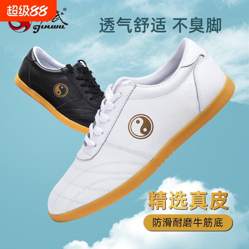 真皮太极鞋女八段锦练功鞋武术鞋男太极拳运动鞋子牛筋底防滑软皮