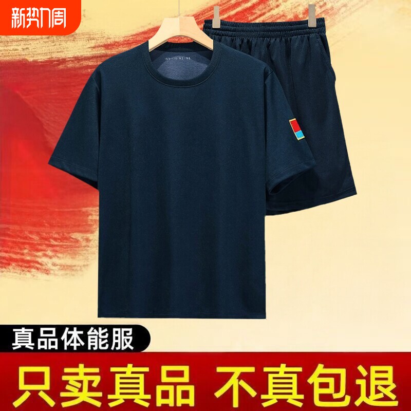 飞行短袖夏季体能套装藏蓝色训练服短裤T恤宽松透气速干运动套装