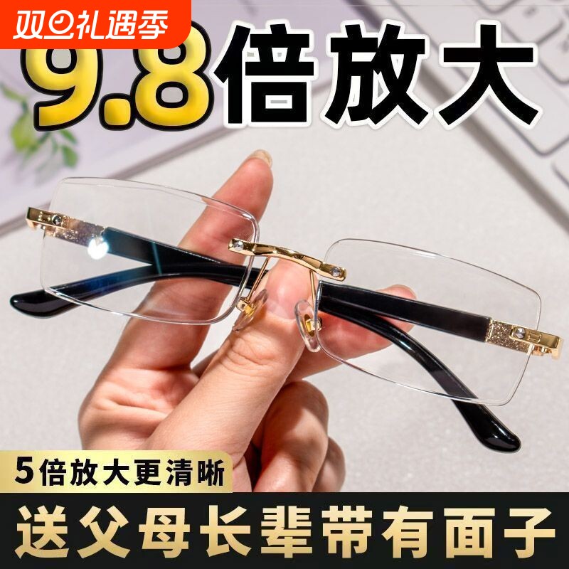 远近两用高清老花镜男款自动智能变焦防蓝光老人老花眼镜抗疲劳