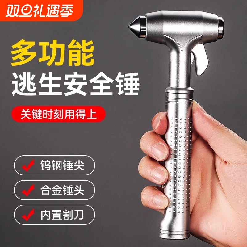 汽车安全锤车用三合一多功能逃生锤车窗车载防身锤破窗器钨钢