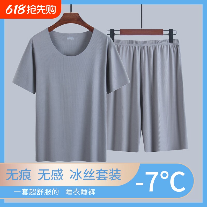 【超薄冰丝凉感】夏季新款男休闲家居服睡衣男士无痕t恤短袖套装