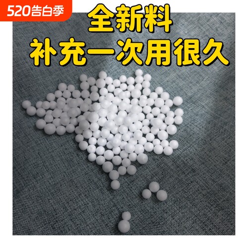 懒人沙发填充颗粒填充物