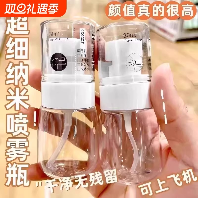 喷雾瓶子超细雾小喷瓶脸部补水空瓶分装旅行化妆便携小型酒精喷壶