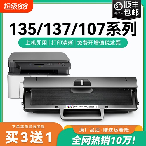 适用惠普135a硒鼓135w 137fnw硒鼓碳粉Laser 107a 107w打印机易加粉盒 w1106a墨盒 w1107a w1105a碳粉盒CMYK