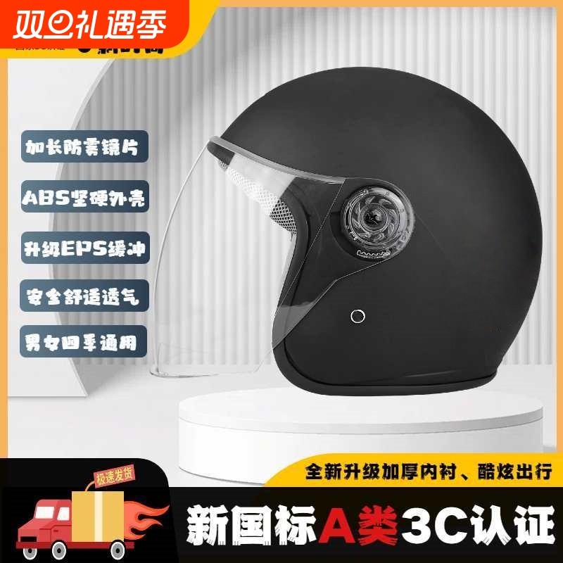 新款电动车头盔男女冬季保暖防寒摩托车电瓶车半盔四季通用安全帽