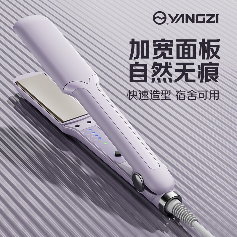 扬子电夹板直发负离子不伤发卷发两用熨板拉直板夹理发店专用家用