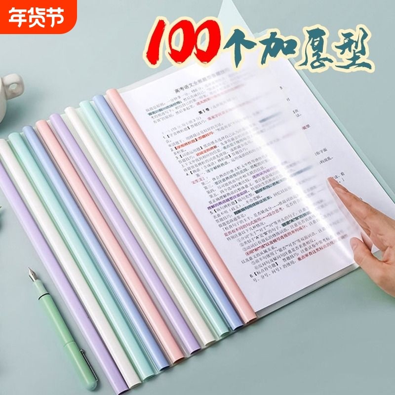 a4透明a4文件夹抽杆夹拉杆夹学生文具本书皮夹卷子试卷收纳报告夹办公用品塑料夹资料夹子三角分类装订成册,文具电教/文化用品/商务用品,文件夹/试卷夹,淘宝优惠券,粉丝福利购,淘宝优惠卷