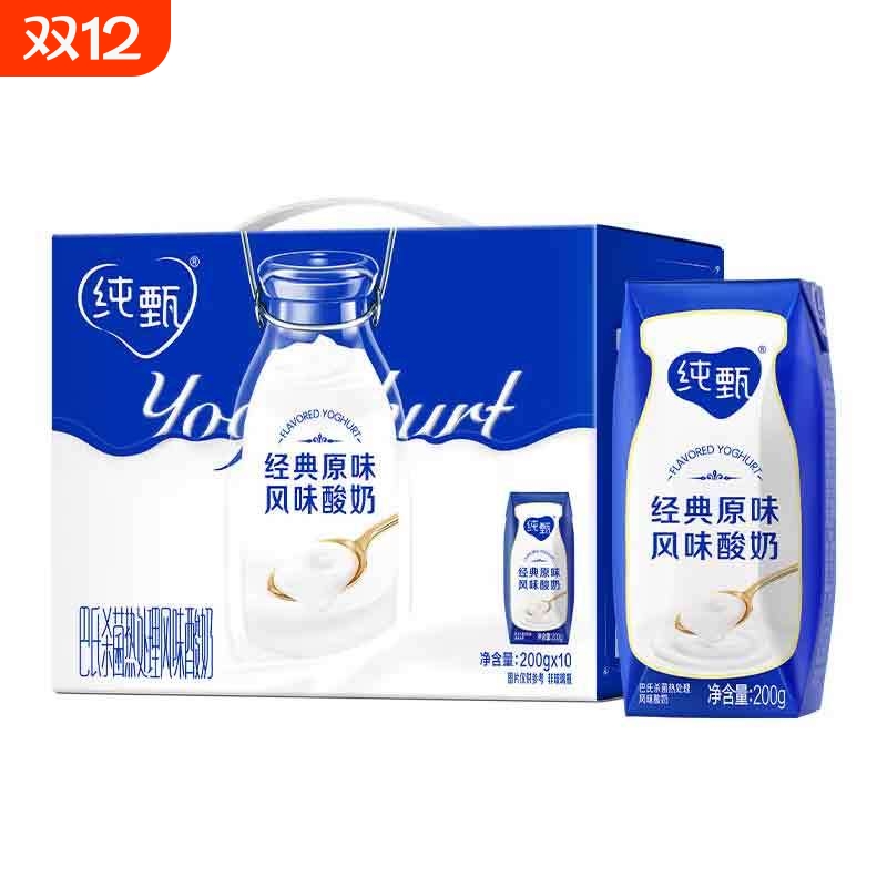 11月蒙牛纯甄原味风味酸牛奶利乐钻200g*10盒整箱常温经典发酵