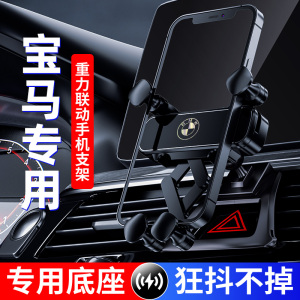 宝马3系5系1系7系X1X2X3X4X5X6X7专用汽车载手机支架MINI用品ix3