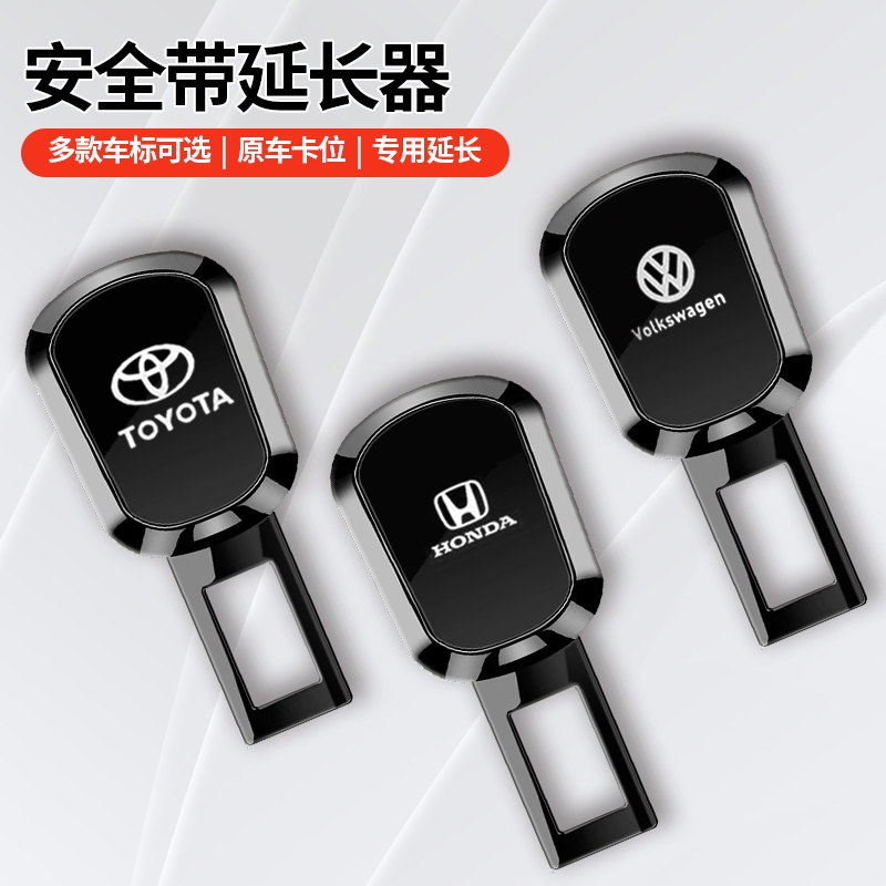 汽车安全插带插头延长接头卡口器插带叉头保险带合金卡扣固定器