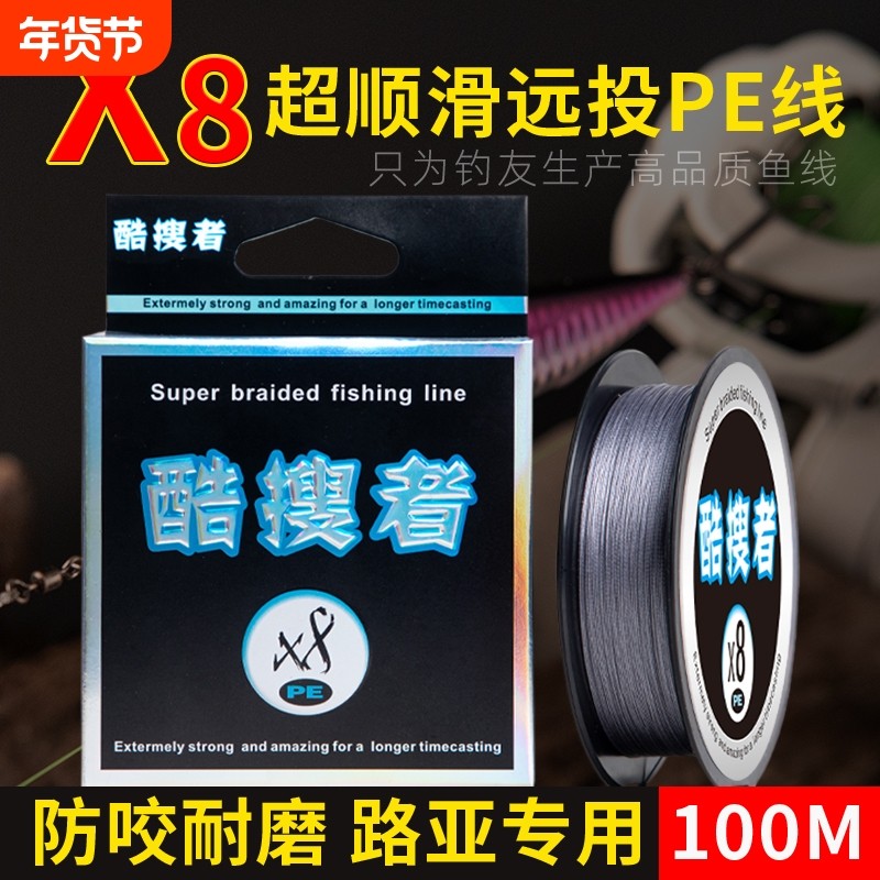 耐磨远抛100米大力马鱼线8编主线子线路亚可用pe线灰色编织线,户外/登山/野营/旅行用品,鱼线,淘宝优惠券,粉丝福利购,淘宝优惠卷