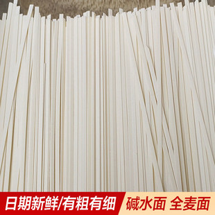 碱水面麦子面农家手工挂面荞麦面水煮营养早餐细面条全麦面条