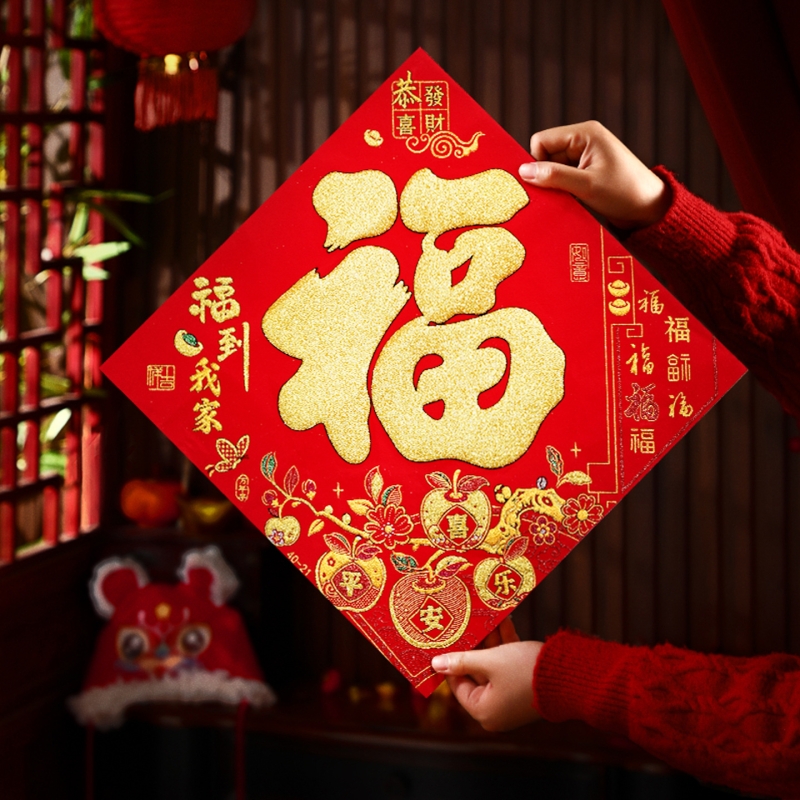 马年绒布金粉福字贴2026新款过年入户门贴家用装饰多规格
