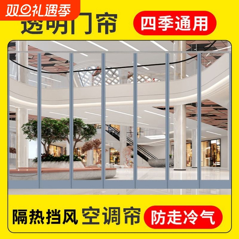 磁吸门帘空调挡风家用透明隔断帘商用隔热磁铁自吸塑料PVC软门帘