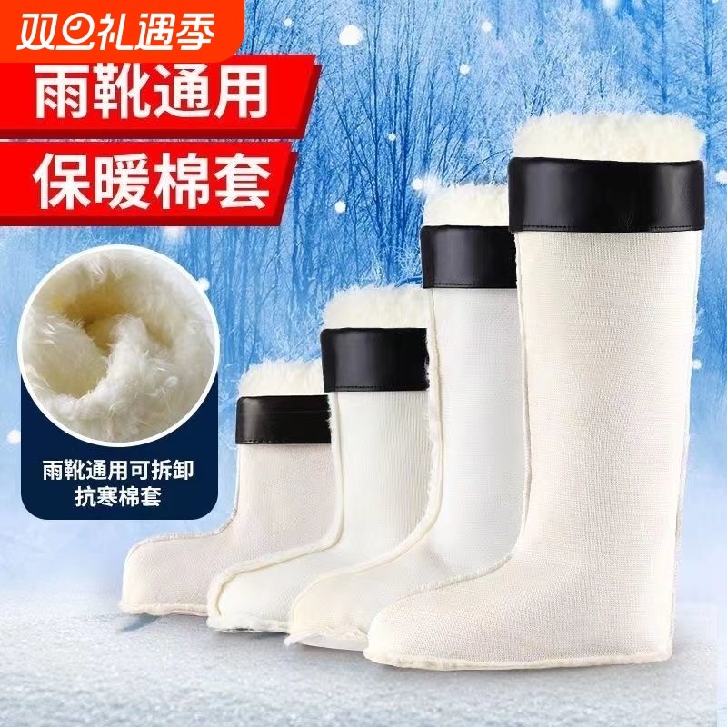 加厚保暖冬季雨鞋套男士内胆雨靴棉套加绒套水鞋毛绒鞋子可拆卸