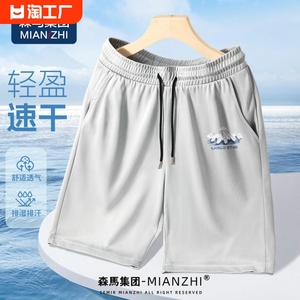 森马集团棉致短裤男夏季ins小众高级男生五分裤男速干网眼休闲裤