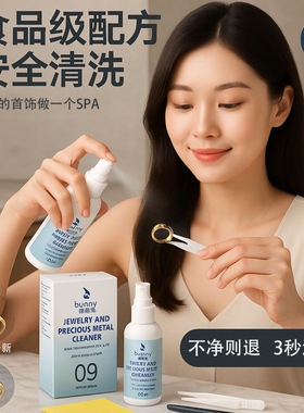 【洗银水热销第一名】