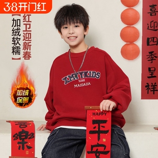 拜年服装男童加绒卫衣红色中大童2026新款儿童秋冬款内搭上衣新年