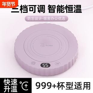 恒温杯垫冬季加热自动家用热牛奶神器玻璃热茶速热热水温度盒装