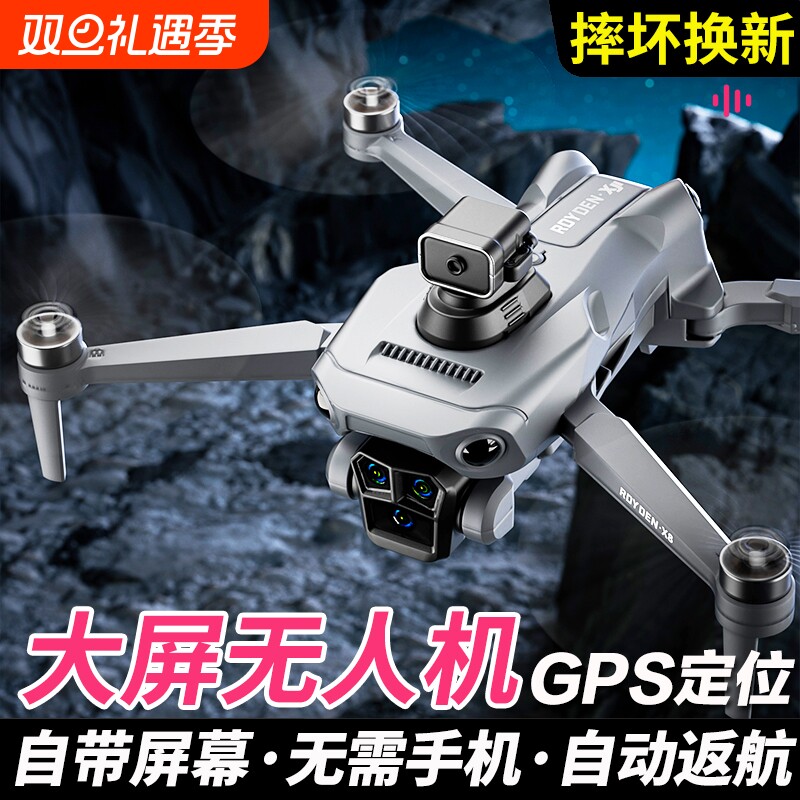 2025新款智能高端带屏幕无需手机无人机航拍高清专业入门级遥控飞