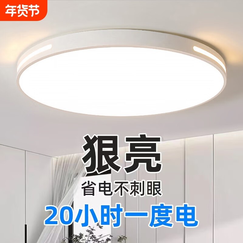 吸顶灯2025年新款led房间卧室灯客厅灯大厅现代简约大气中山灯具,家装灯饰光源,客厅吸顶灯,淘宝优惠券,粉丝福利购,淘宝优惠卷