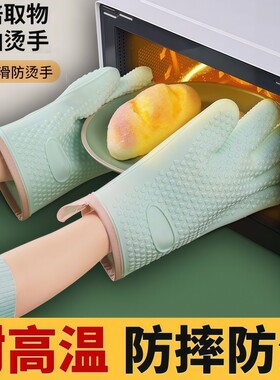 隔热手套防烫硅胶厨房防滑烤箱蒸锅烘焙耐高温加厚微波炉防水防热