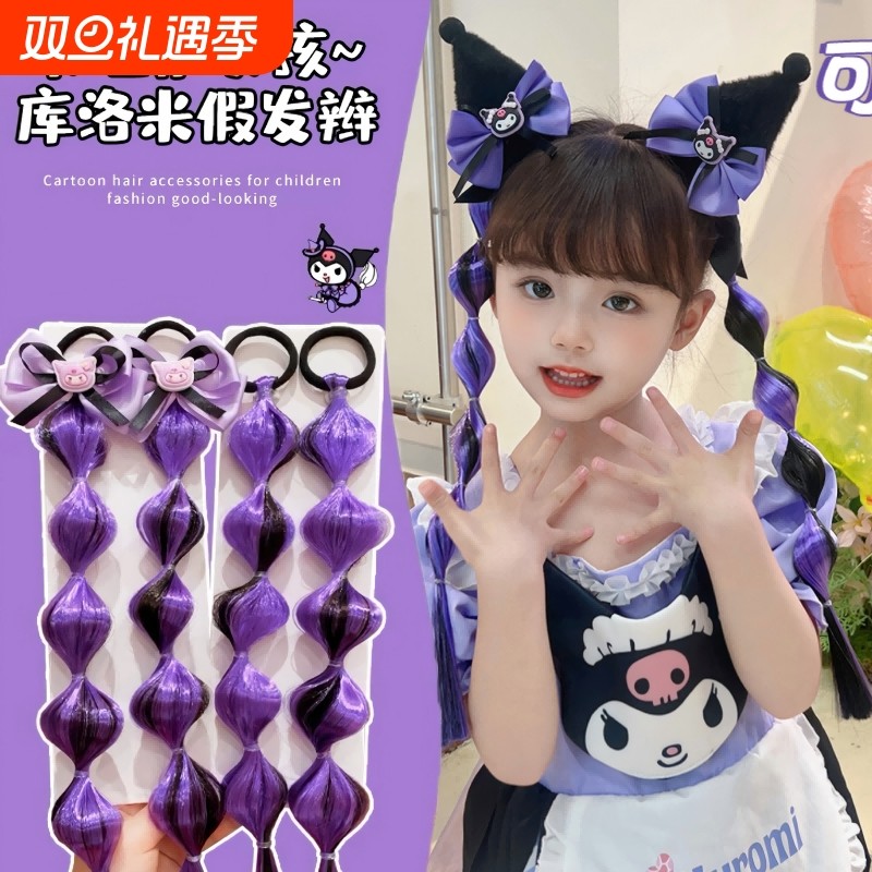库洛米挑染泡泡假发辫儿童发圈女童麻花辫发箍小女孩彩色辫子发饰
