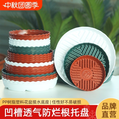PP树脂花盆接水透气托盘