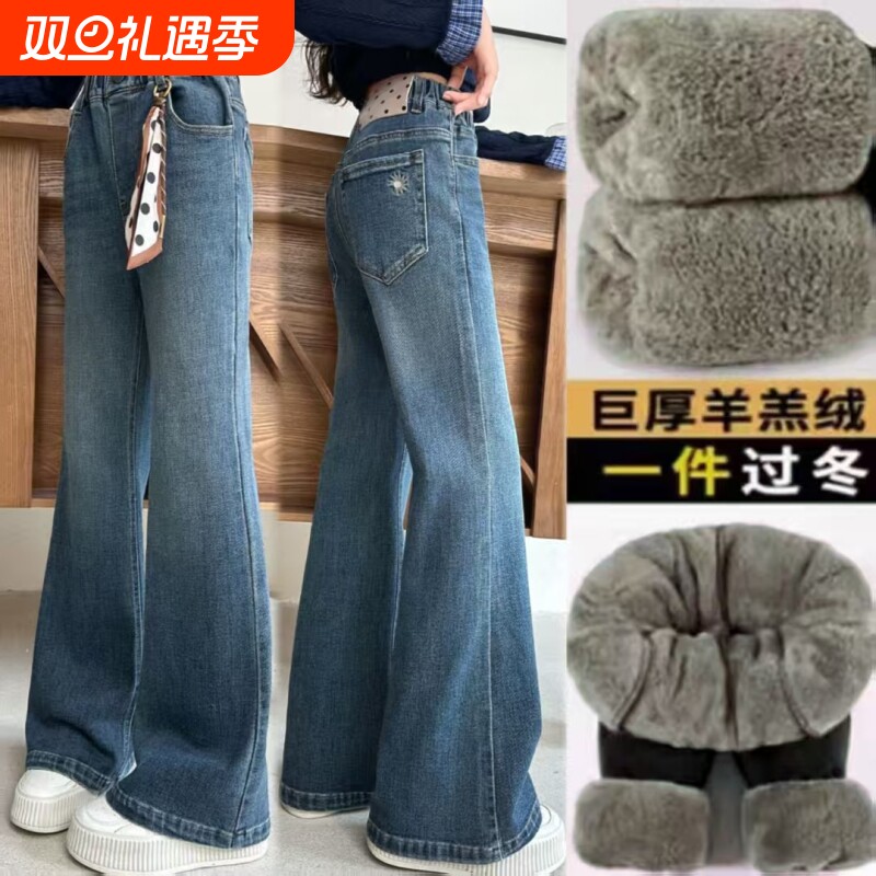 【850克抗寒-20°一条过冬】女童羊羔绒儿童加绒加厚喇叭牛仔裤69