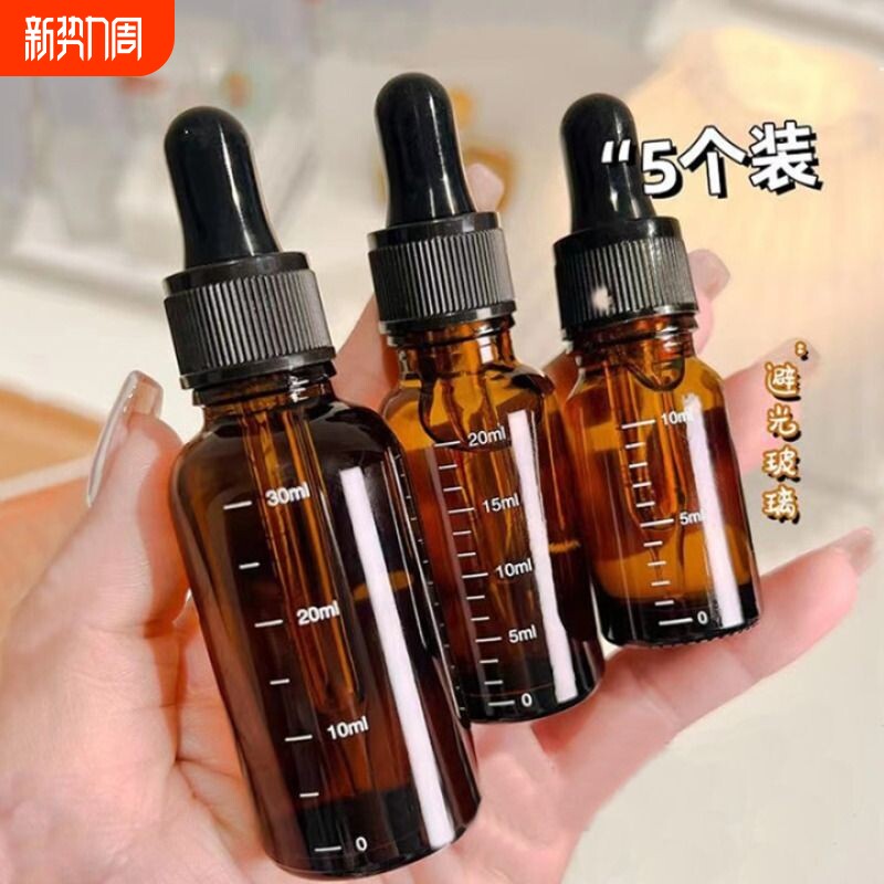 化妆品滴管分装瓶精油瓶子精华瓶避光玻璃滴管瓶小样空瓶带刻度