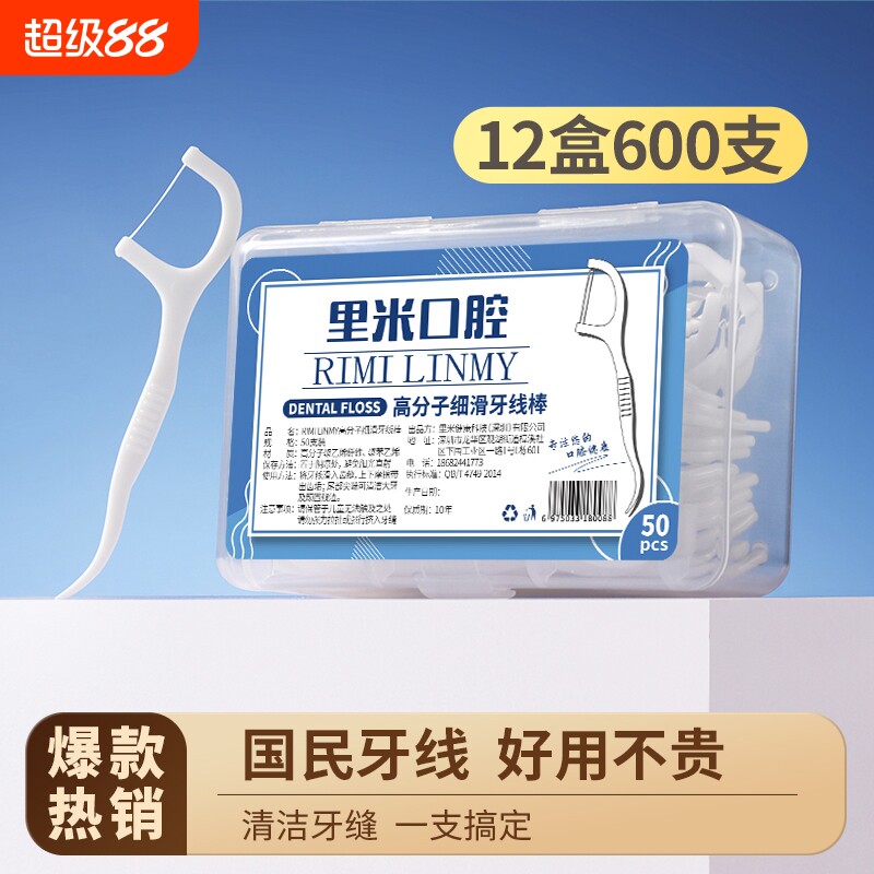 超细高拉力细滑牙线棒12盒600支图片