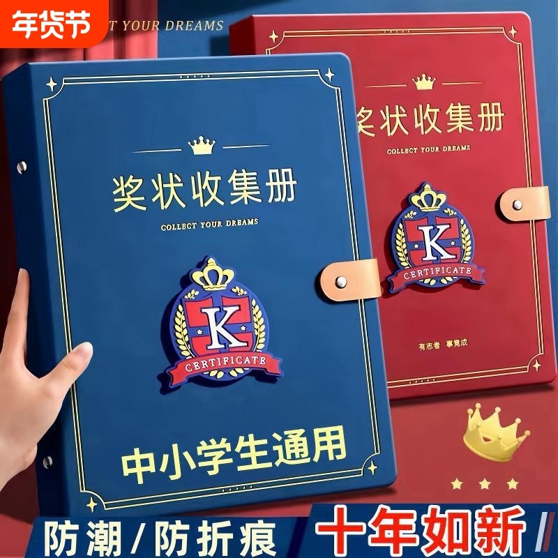 a4奖状收集册展示男孩女孩儿童a3收纳可挂墙展示装荣誉证书小学生用文件夹画册收藏袋盒放作品的相册收纳册子,文具电教/文化用品/商务用品,资料册,淘宝优惠券,粉丝福利购,淘宝优惠卷