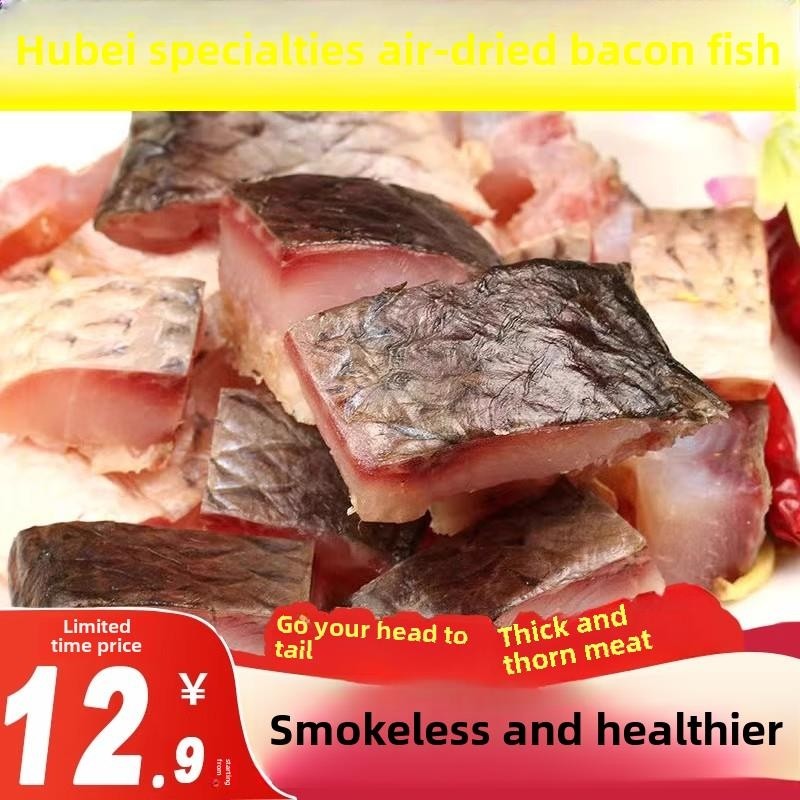湖北特产腊鱼风干鱼草鱼鱼块武汉糍粑鱼阳干鱼干咸鱼腌制农家干货