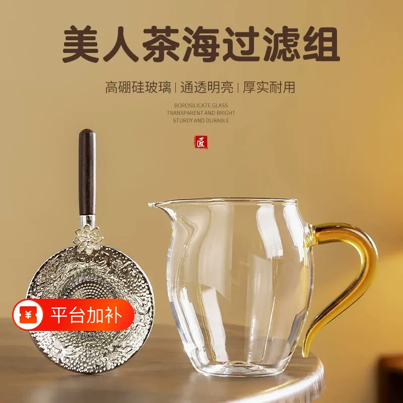 玻璃公道杯加厚耐高温高硼硅茶海分茶器家用功夫茶具配件茶漏茶滤