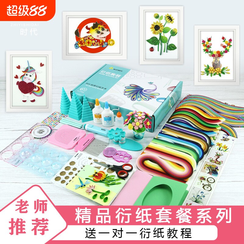 衍纸套装学生衍纸书签社团线稿图电动衍纸笔工具手工diy材料包quilingsets时代创意凹凸基础艺术立体手动纸编图片