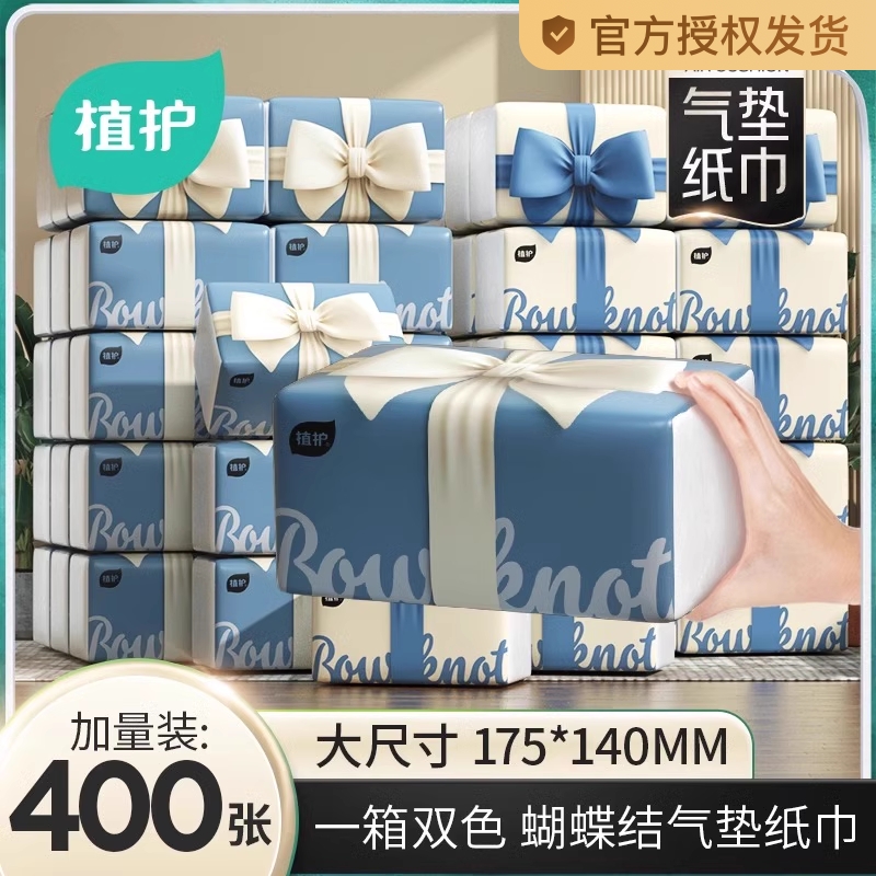 凑單！10.5亓植护·医护级 大包抽纸巾*32包一大箱/捏捏挂抽纸*8? 社群免单
