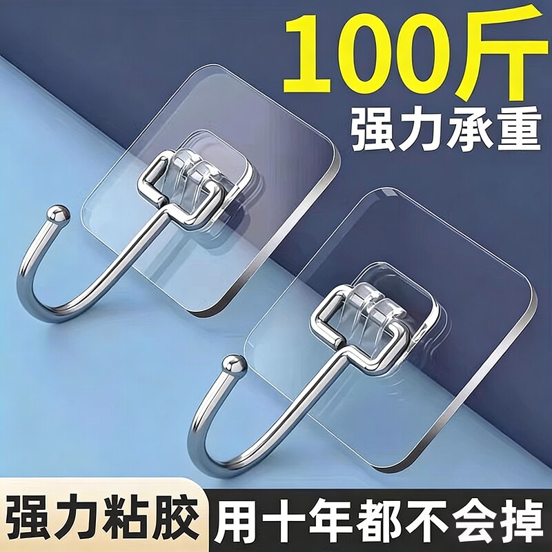 挂钩免打孔强力承重粘钩粘胶无痕墙壁挂墙上厨房贴墙粘贴浴室收纳