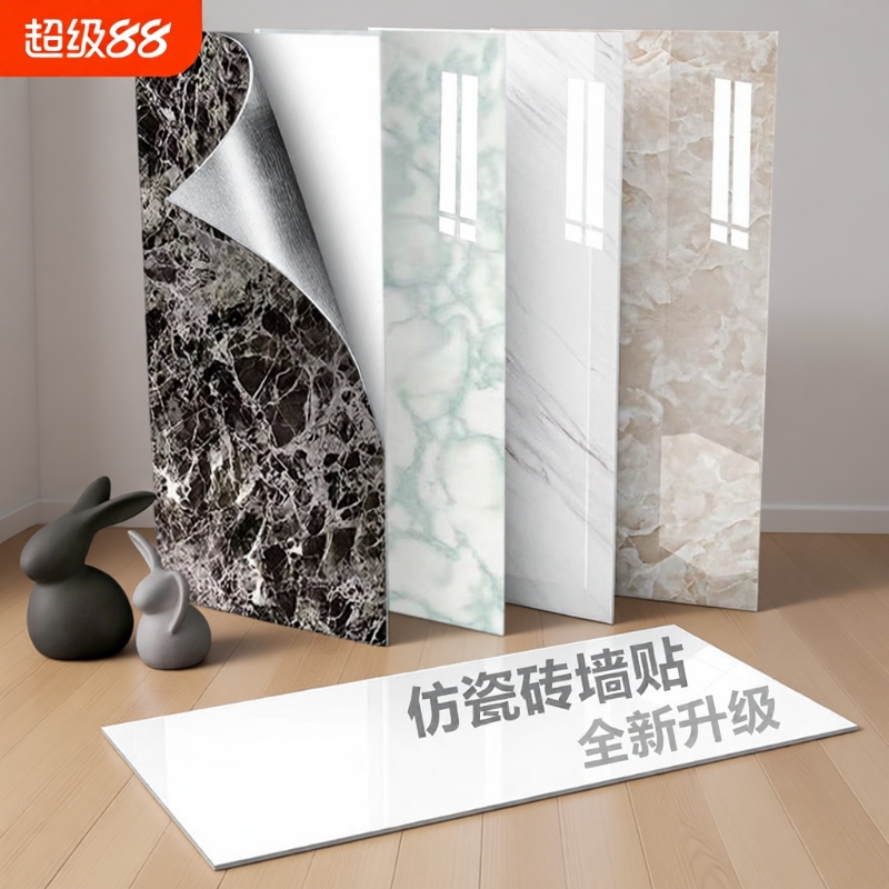 PVC防潮墙贴装饰|184人收藏