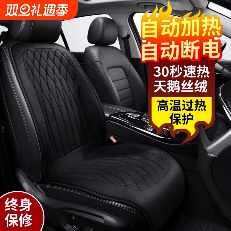 石墨烯汽车加热坐垫冬季单座椅车载电加热改装毛绒座垫12V24V优