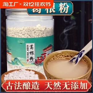 深山葛根粉500克罐装农家柴葛粉早餐食品代餐粉2斤钟祥特产葛根粉